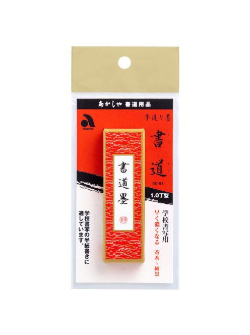 Hagyományos japán dörzstinta 15g, kézzel készített