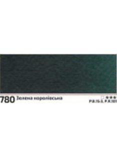 Akvarell festék Rosa 2.5ml – 780 királyzöld