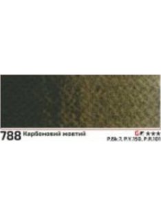 Akvarell festék Rosa 2,5ml – 788 szénsárga