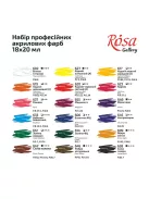 Akrilfesték készlet - Rósa Gallery - 18 x 20 ml tubusos - Bliszter